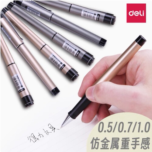 得力S107/S96/S95商务1.0mm拔帽子弹头中性笔0.7/0.5mm办公签字笔
