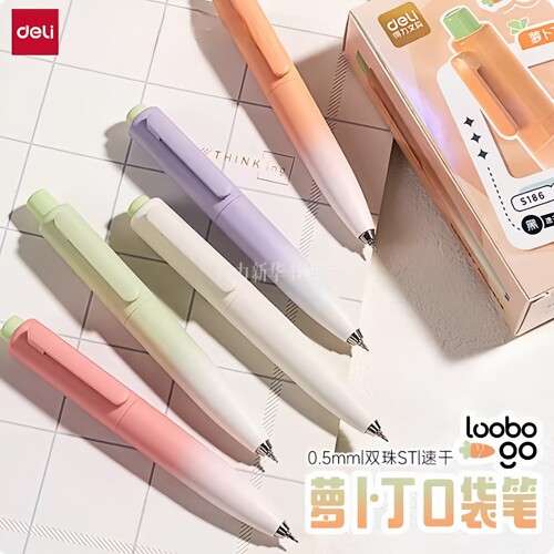 得力S186萝卜丁速干按动中性笔0.5MM双珠ST头大容量口袋笔渐变色