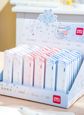 得力樱律S482/S483 0.5/0.7铅芯HB自动铅笔替芯芯韧性好不易断芯
