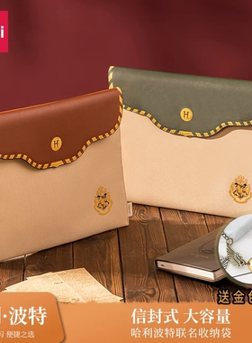 得力哈利·波特73159收纳袋PU大容量信封式文件资料整理包作业袋