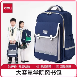 得力BB135潮童小学霸学生书包3D蜂窝高弹背垫牛津布超轻带反光条
