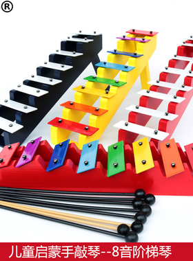 Orff全新儿童木琴彩色阶梯琴八音钟琴幼儿园启蒙乐器手敲琴