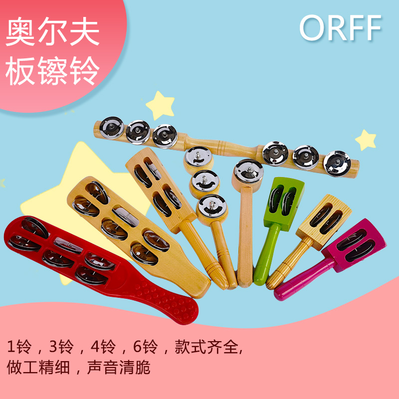 奥尔夫天地Orffworld儿童乐器摇铃