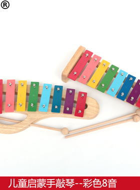 orff奥尔夫打击乐器橡木8音敲琴儿童乐器音乐玩具彩色手提八音琴