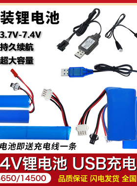 德力普水枪14500充电电池组18650锂电池3.7v7.4v大容量玩具遥控车