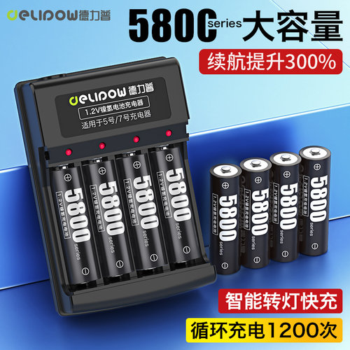 充电器套装儿童玩具德力普