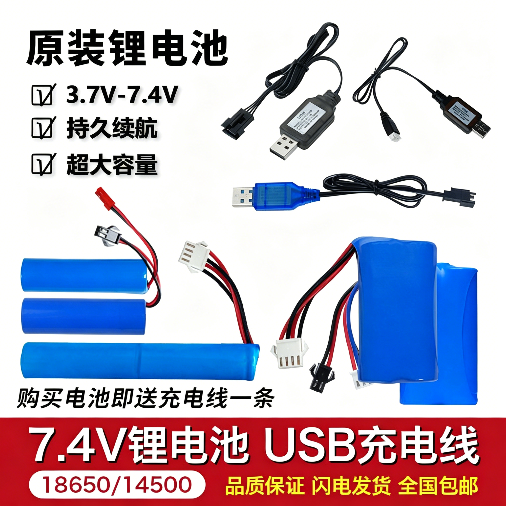 德力普水枪14500充电电池组18650锂电池3.7v7.4v大容量玩具遥控车