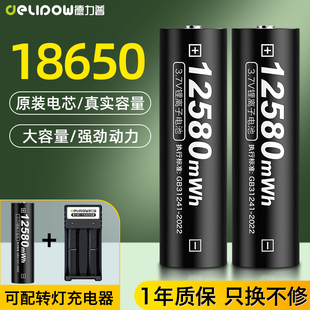 4.2v强光手电大容量充电电池小风扇可充电 德力普18650锂电池3.7v