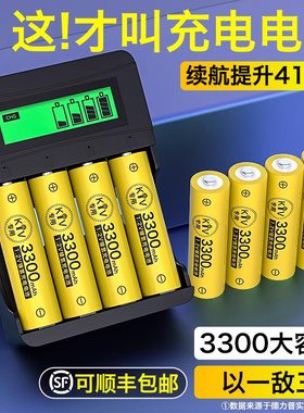 德力普5号充电电池KTV话筒相机玩具3300五号大容量AAA可充电器7号