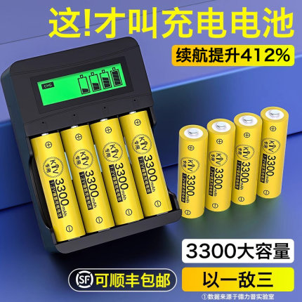 德力普5号充电电池KTV话筒相机玩具3300五号大容量AAA可充电器7号