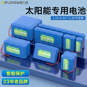 德力普太阳能户外路灯电池组3.2V移动电源6.4庭院灯12.8V锂电池