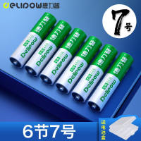 Delipu No. 7 rechargeable batteries, 6 general-purpose rechargeable batteries, No. 5 AAA toy batteries, No. 5 1.2v thumbnail 2