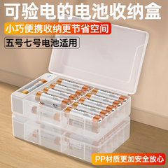德力普电池收纳盒多功能家用五号加厚防潮便携七号可检测电量储存仓
