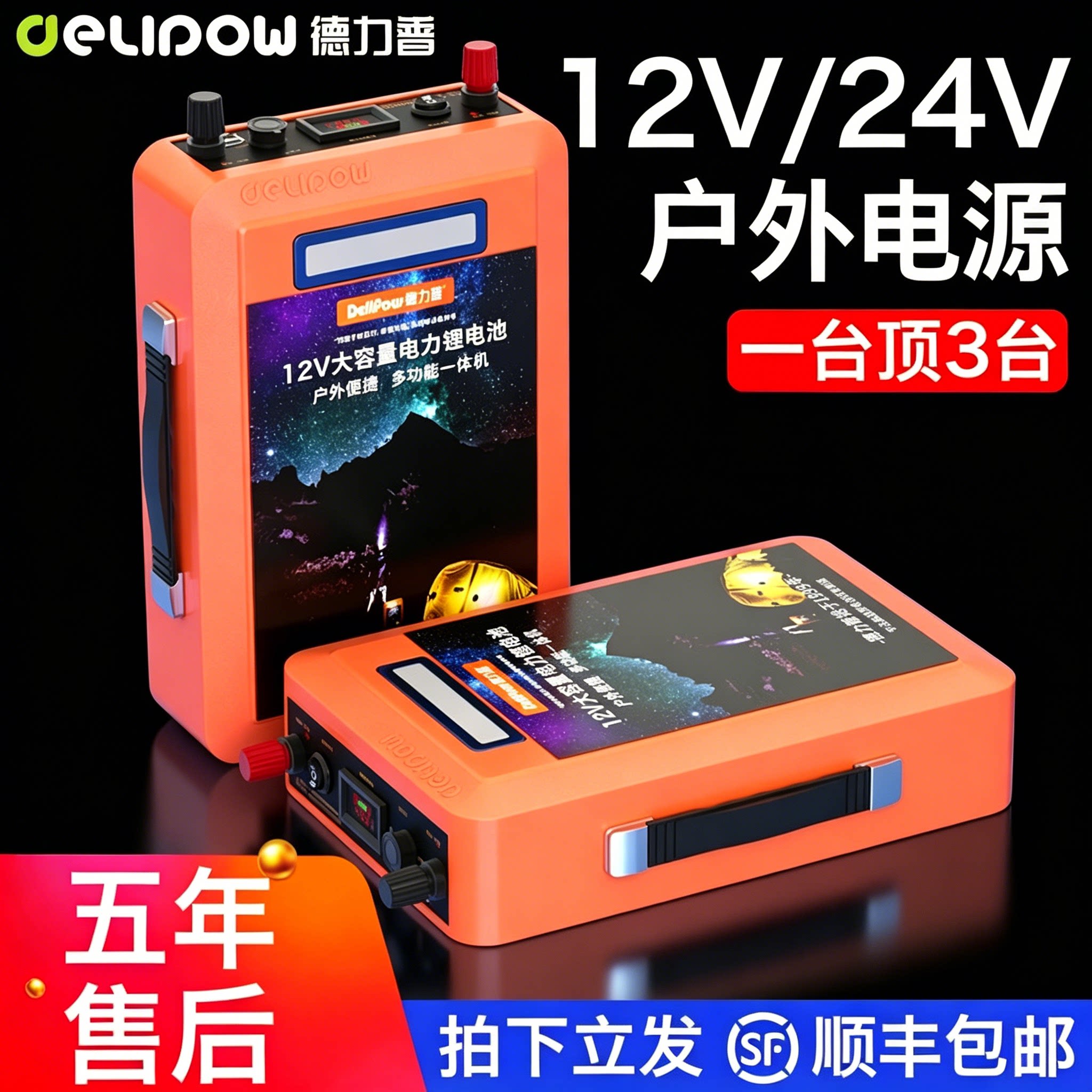 德力普12v锂电池电瓶大容量
