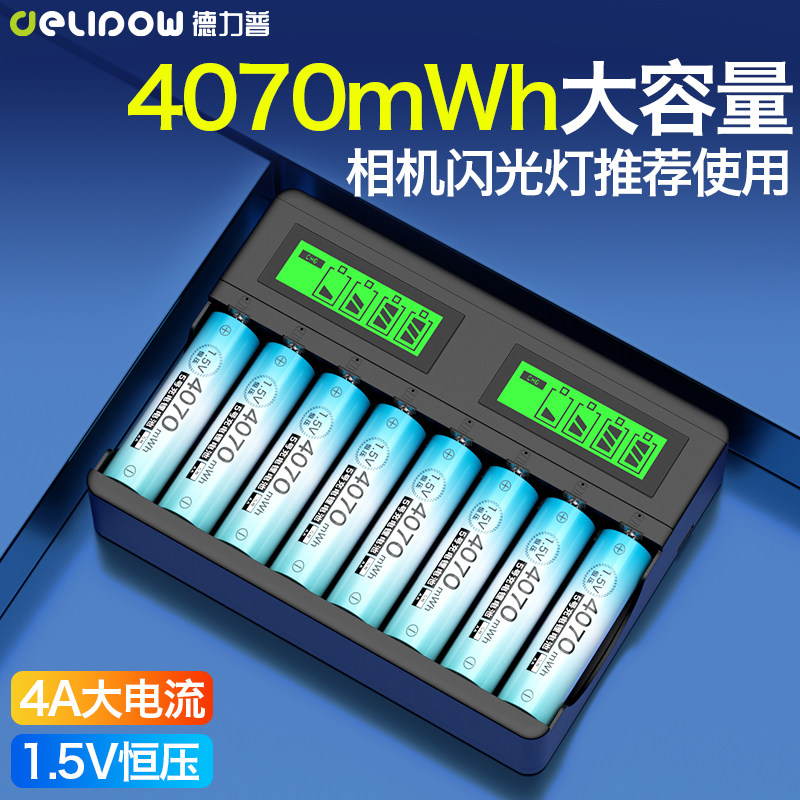 德力普大容量指纹电子锁锂电池