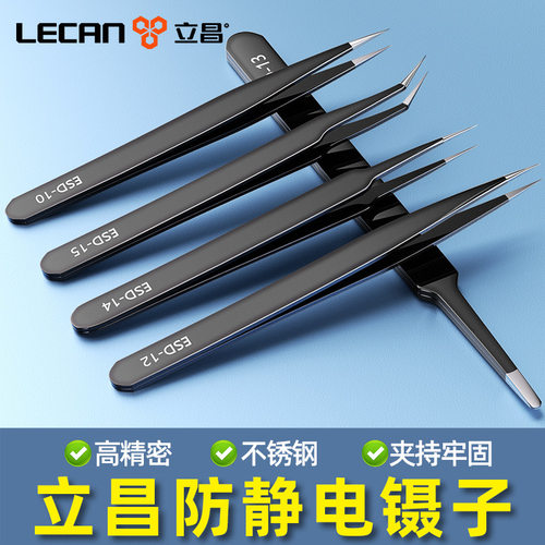 不锈钢尖头弯头高精密电子维修