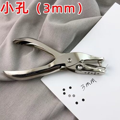 拼豆打孔器圆孔3mm文具神器手工