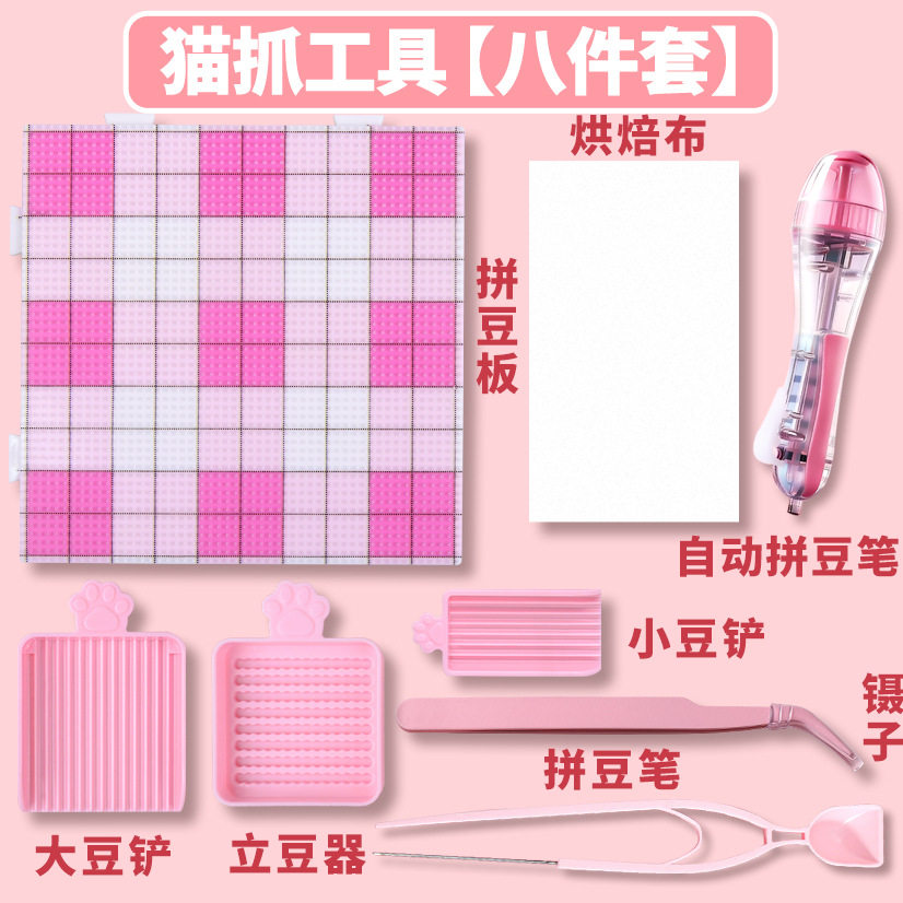 拼豆DIY全套工具材料包含手工具图片