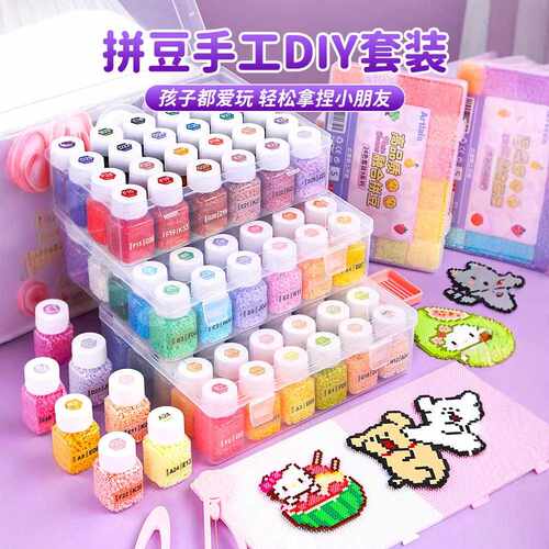 瓶装拼豆套装264色全套Mard手工
