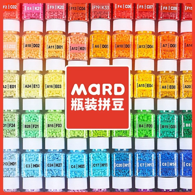 302色拼豆补充包全套手工diy瓶装融合材料包2.6mm豆mardcoco同源