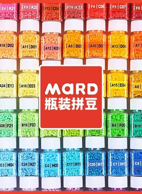 302色拼豆补充包全套手工diy瓶装融合材料包2.6mm豆mardcoco同源