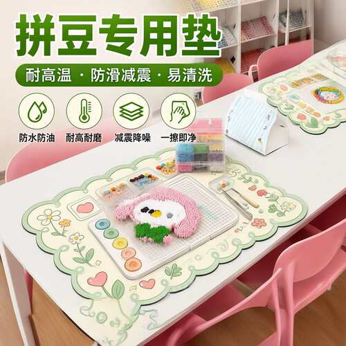 拼豆桌垫耐高温防滑熨烫垫手工30