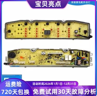 幂动力洗衣机电脑板EB100F959U1 0031800138M控制板线路主板
