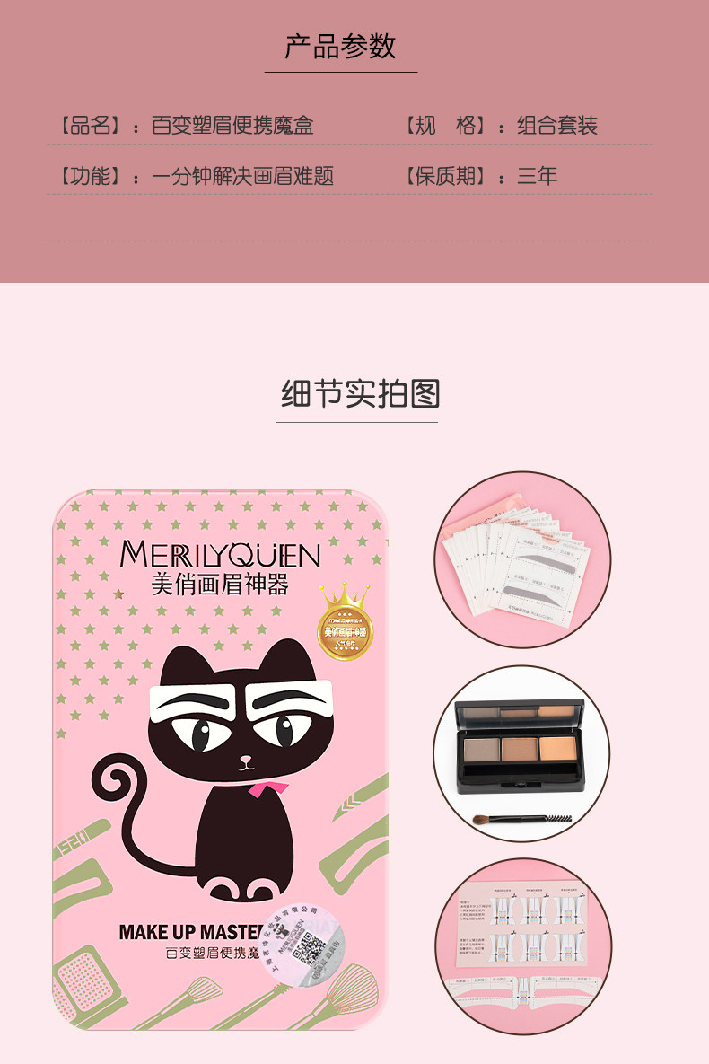 美俏画眉神器猫咪装眉粉眉贴眉卡送大眉刷