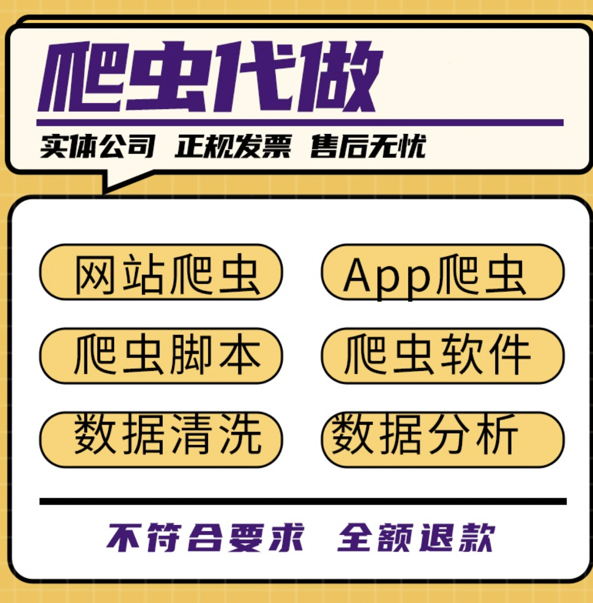 python爬虫美团饿了么抖音京东拼多多快手贝壳安居客红书数据采集