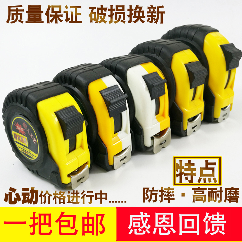 加厚钢盒尺米尺鑫红豹耐摔