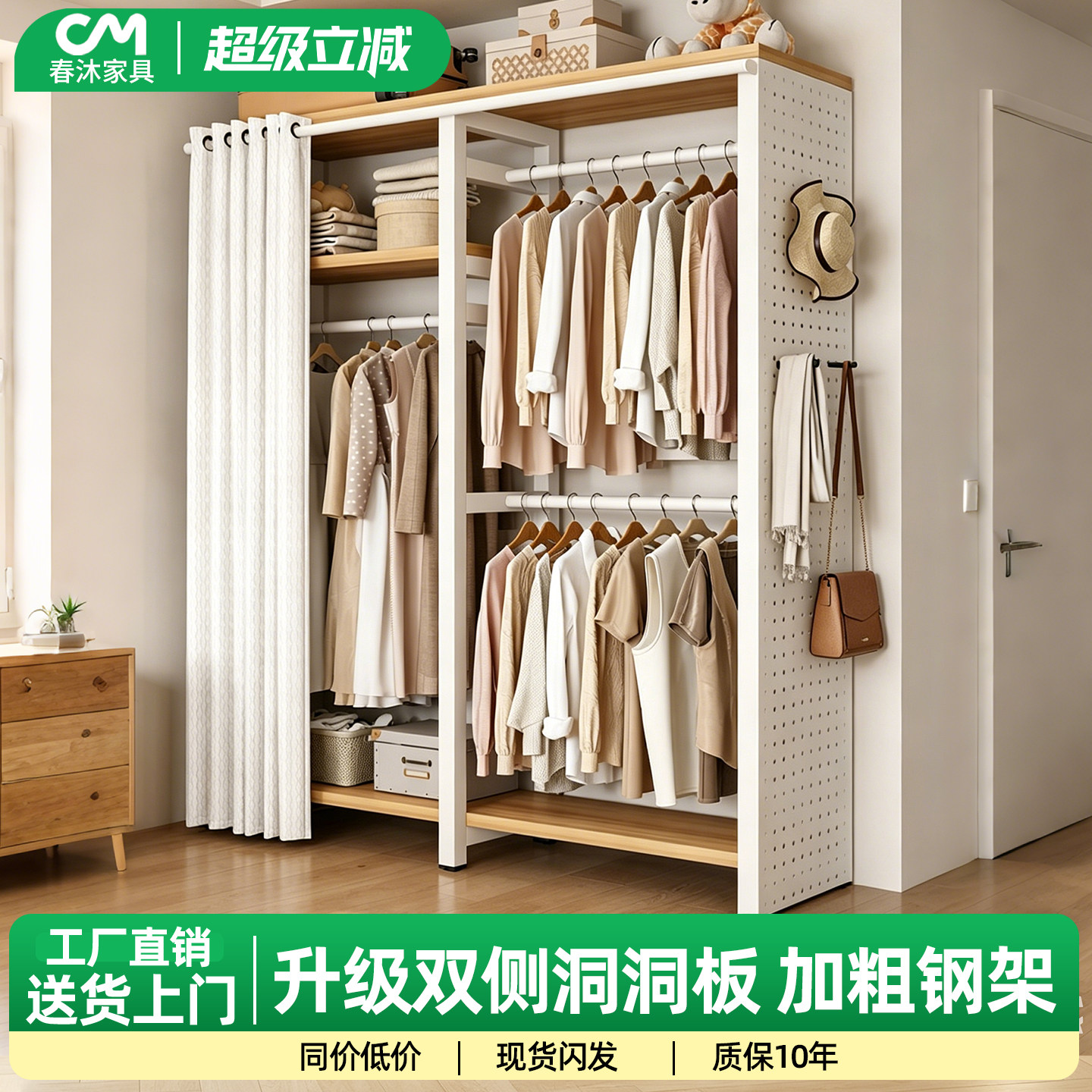 洞洞板金属简易衣帽架小户型