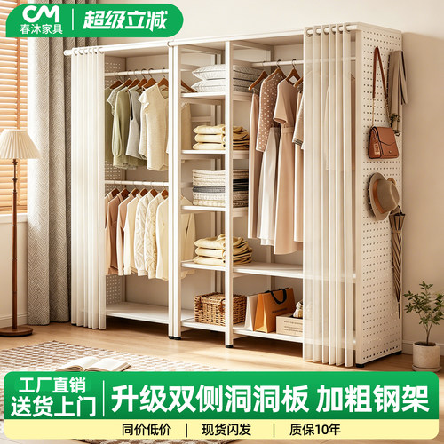 开放式洞洞板收纳落地衣柜