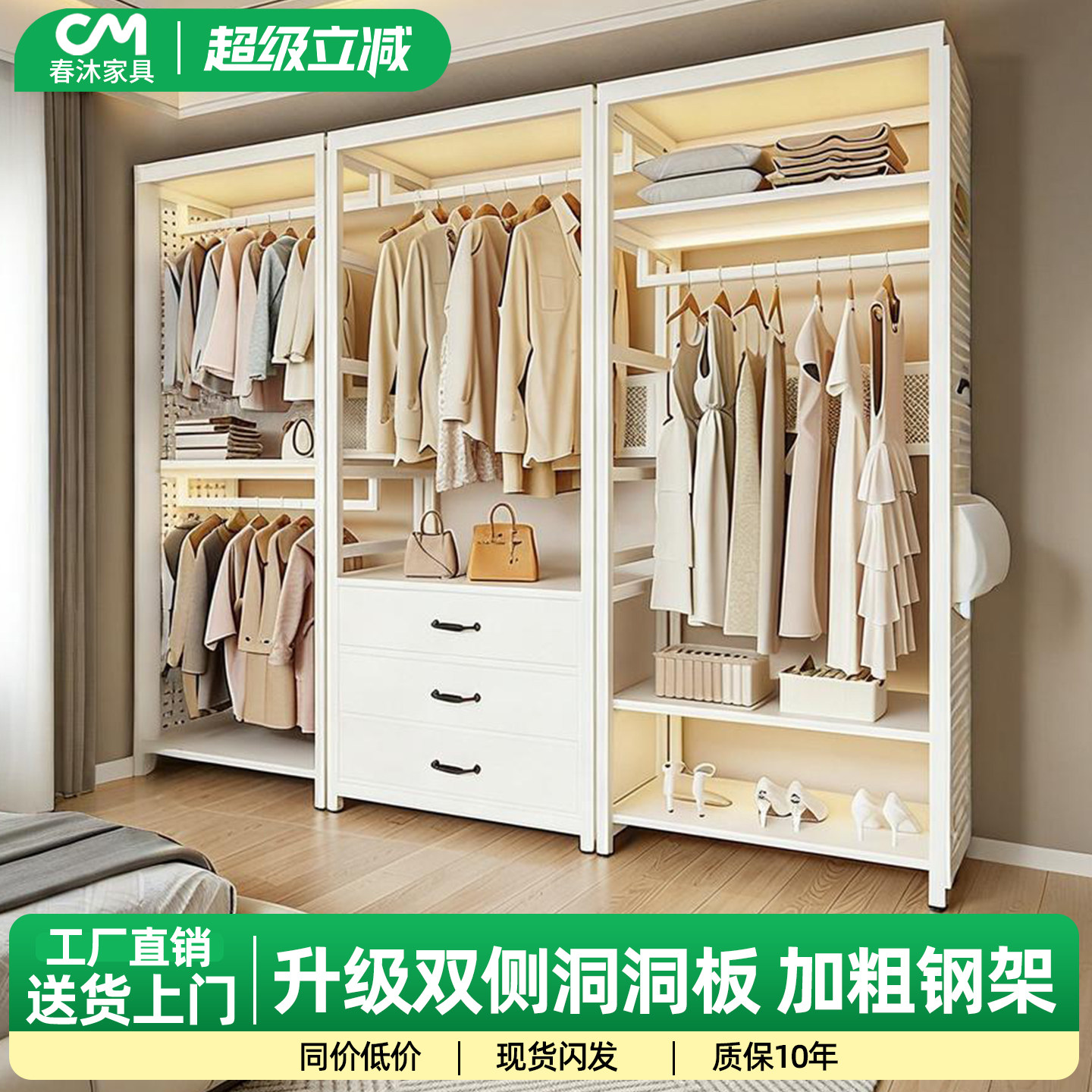 奶油风开放式金属落地衣帽架