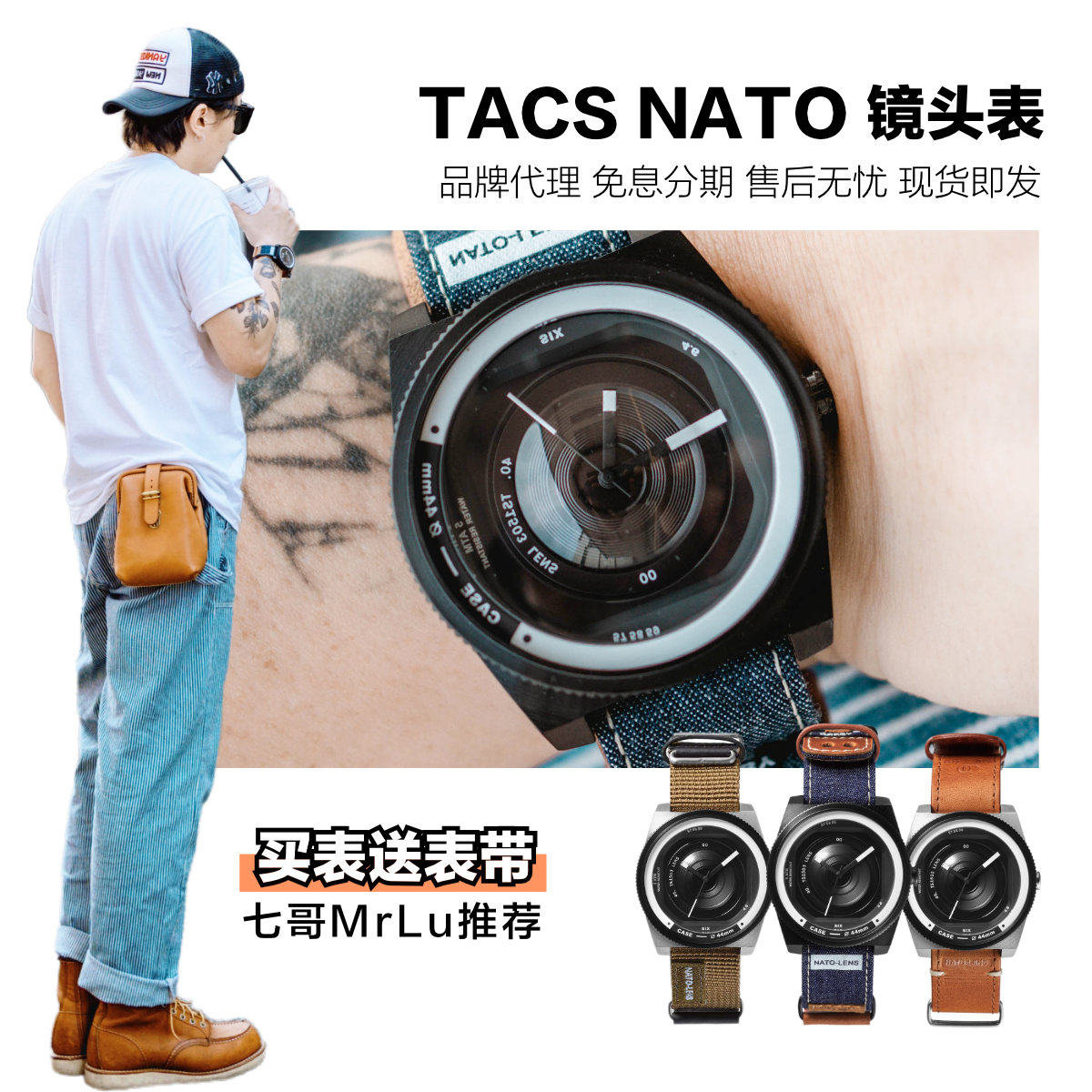 七及潮品TACS手表帆布个性