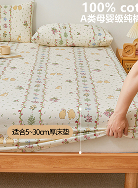 A类100纯棉床笠单件全棉床罩床单套罩席梦思床垫保护罩2024新款