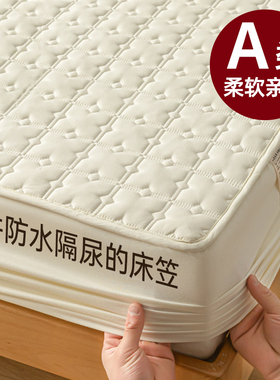 A类抗菌大豆夹棉床笠床罩床套防水隔尿床垫保护罩2025新款床单套2