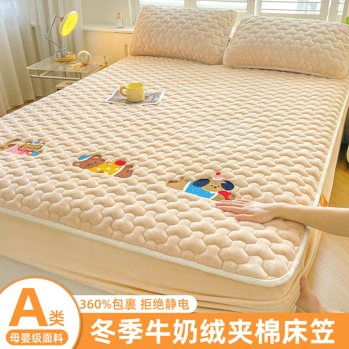 A类牛奶绒夹棉床笠冬季加厚保暖防滑床垫保护套家用垫子床褥子