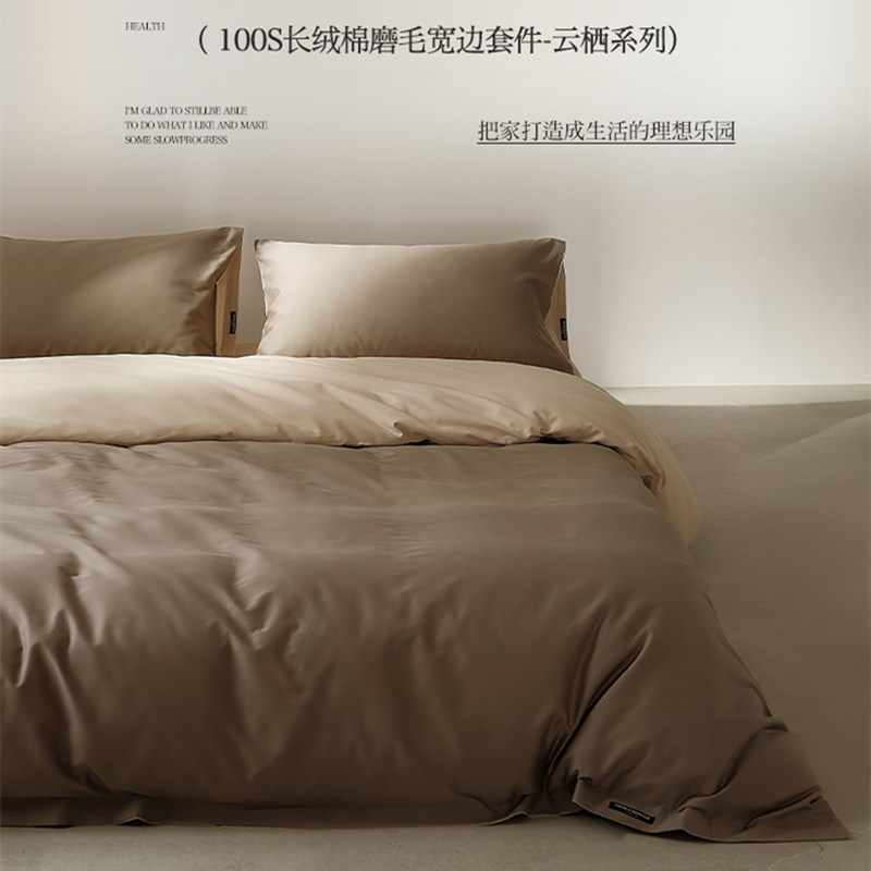 A类100支长绒棉磨毛四件套纯棉全棉床单被套床笠款轻奢秋冬床品
