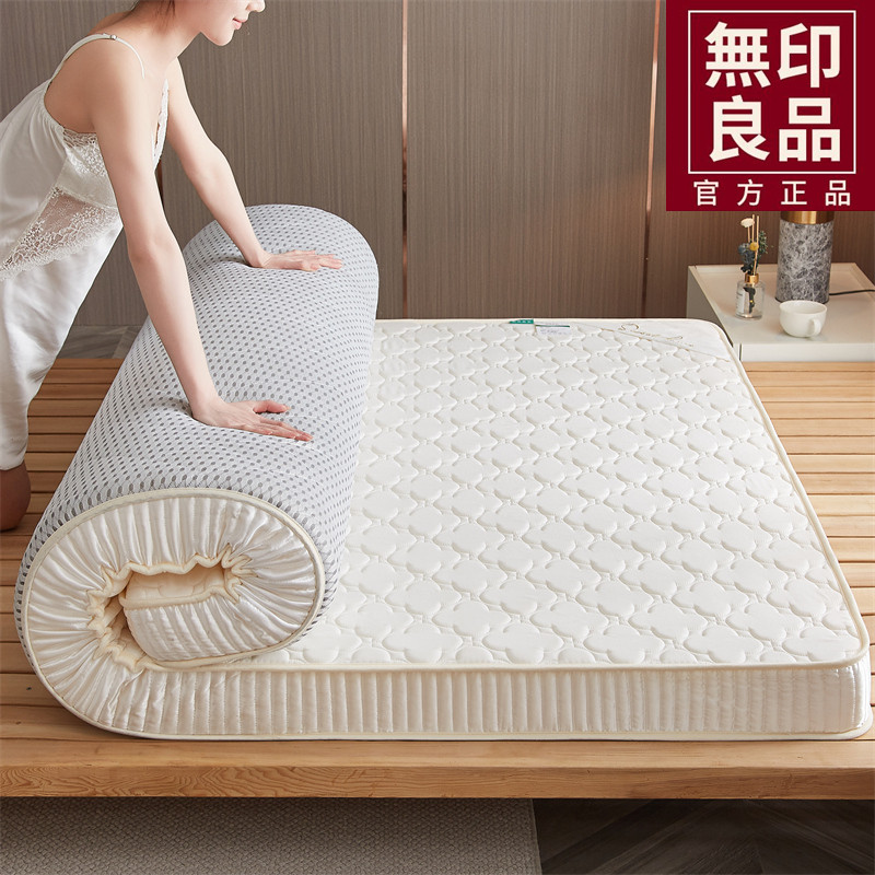 無印良品乳胶床垫遮盖物软垫家用榻榻米垫子学生宿舍专用记忆海绵高性价比高么？