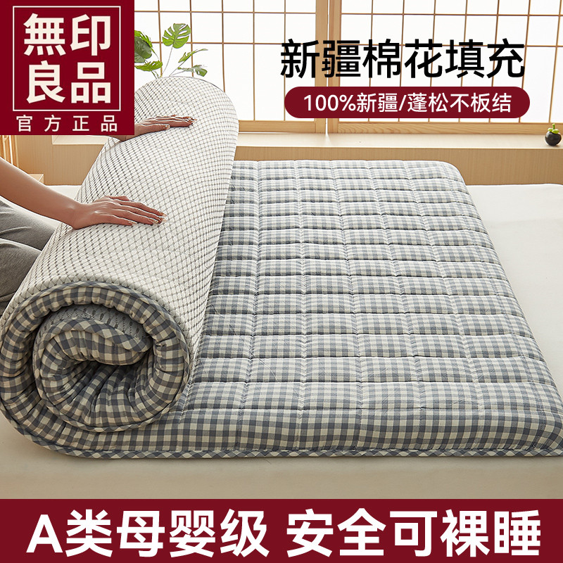 無印良品海绵床垫遮盖物学生宿舍单人软垫家用床褥垫子榻榻米垫被怎么看?