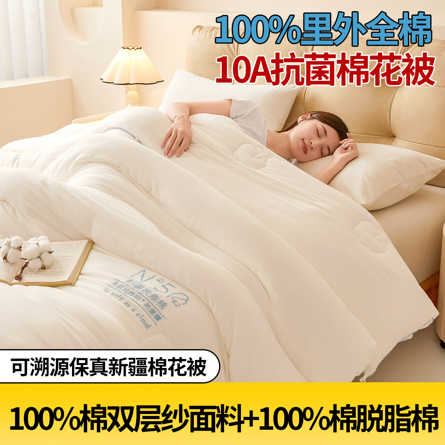 A类双层纱脱脂棉花里外全棉100%新疆棉花被子秋冬被纯棉夏凉被