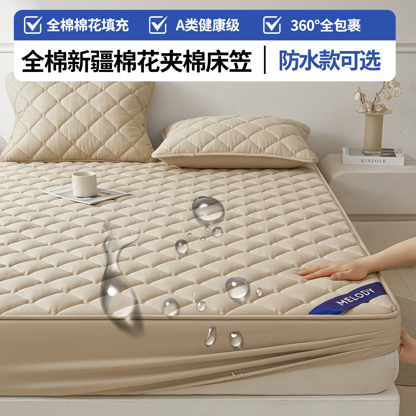 A类全棉夹棉床笠床罩床垫保护套图片