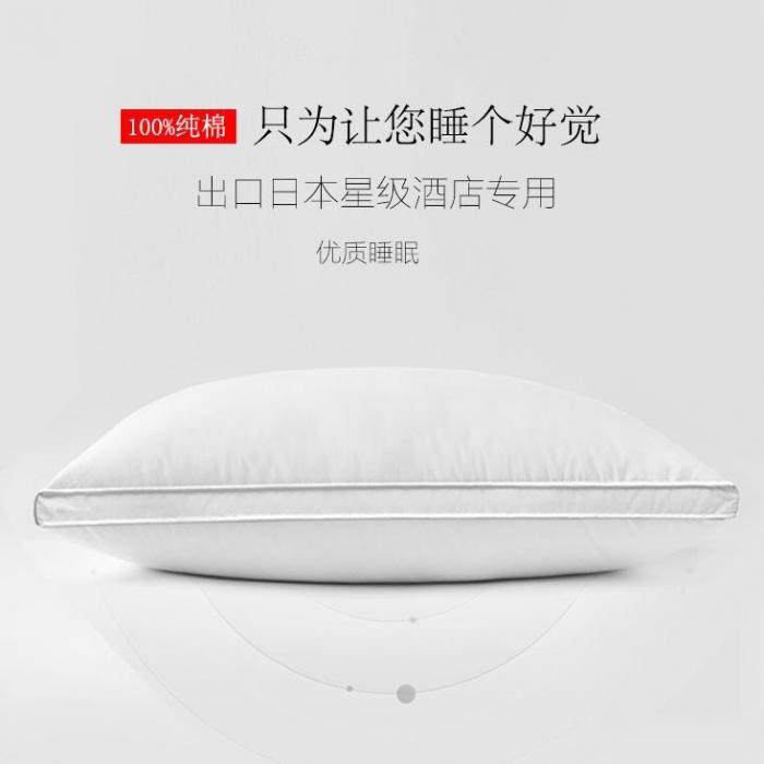 五星级酒店专用全棉枕头记忆枕护颈椎助睡眠枕芯学生宿舍枕护颈枕