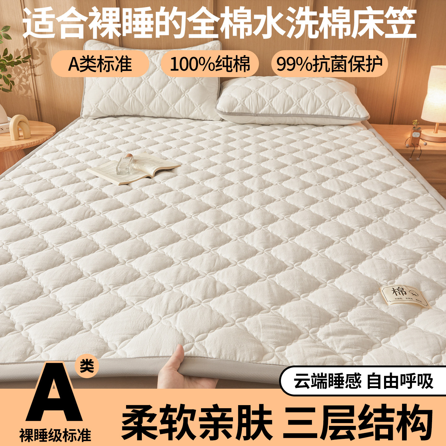 A类全棉抗菌床垫软垫家用宿舍纯棉防滑垫褥子四季席梦思保护垫