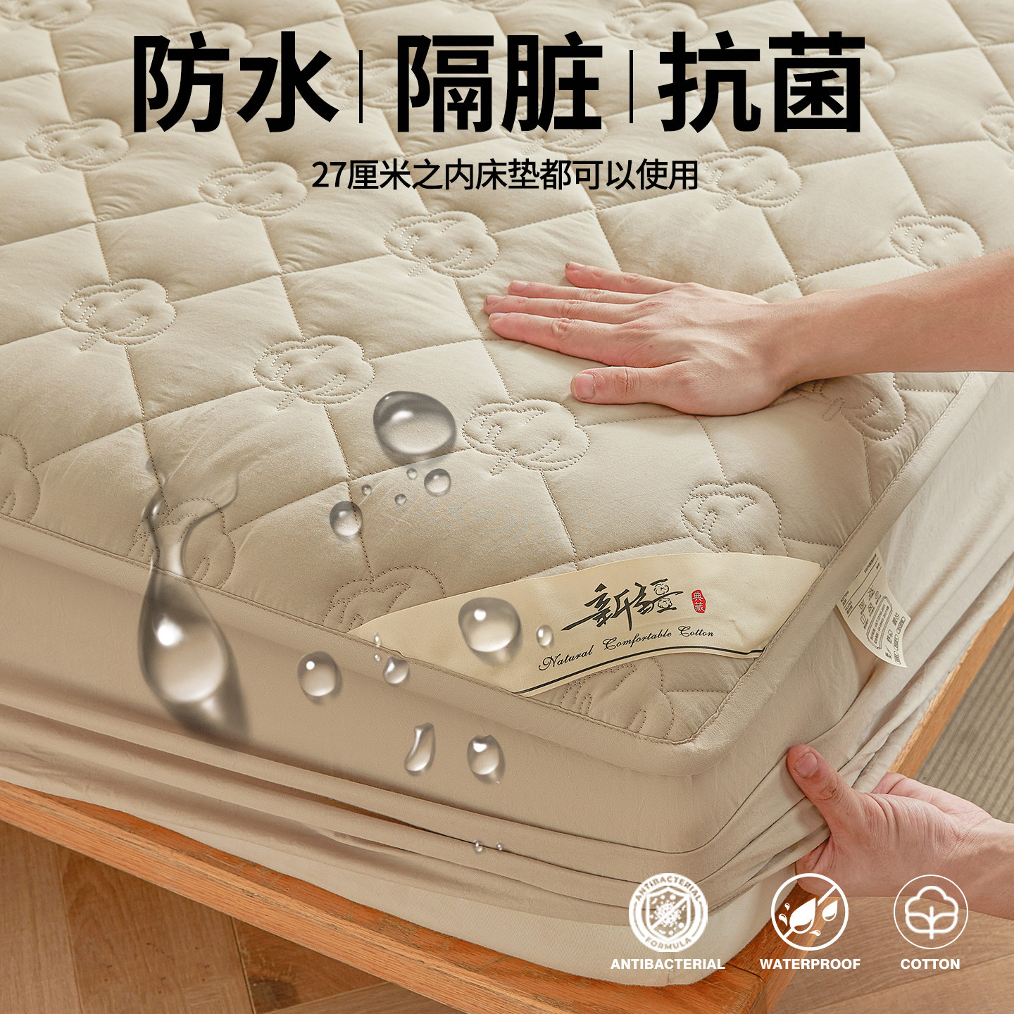 A类防水纯棉夹棉床笠单件100全棉床垫保护罩套2025新款四季通用3