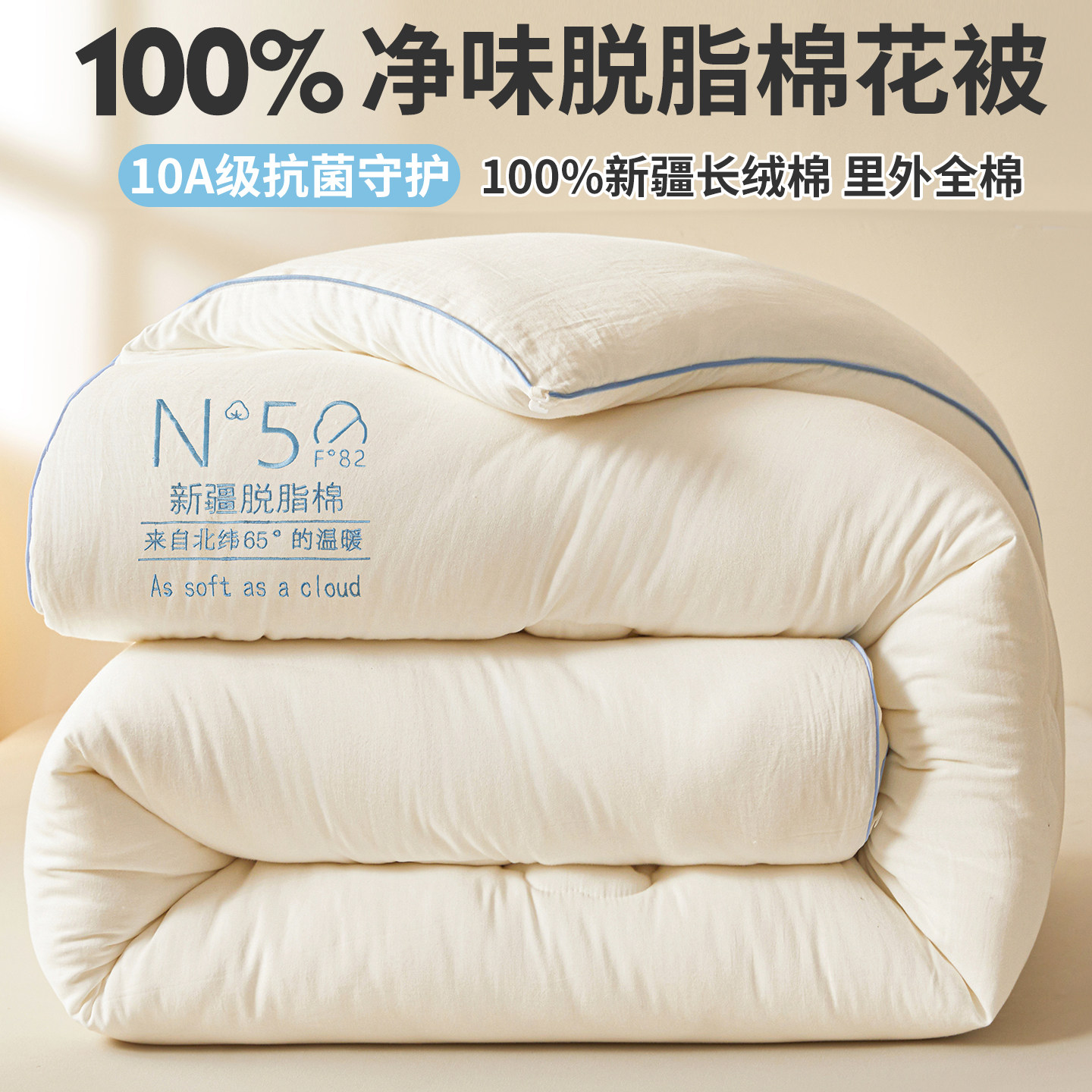 A双层纱脱脂棉花里外全棉新疆棉花被子冬被纯棉花被春秋棉絮被芯