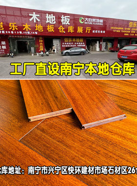 广西南宁实木原木地板尾货处理