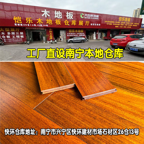 广西南宁实木原木地板尾货处理