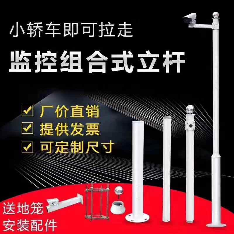 监控摄像头分段式组合监控立杆