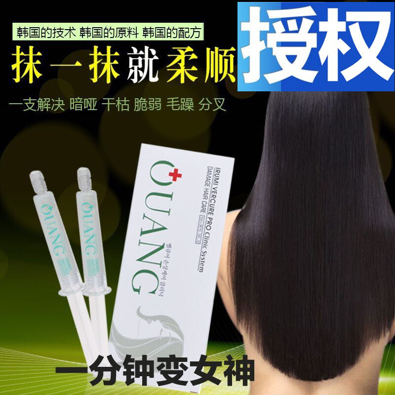 正品头发水光针有望韩国保湿营养液护理美发烫染修复小红书柔顺剂